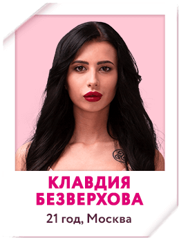 Безверхова